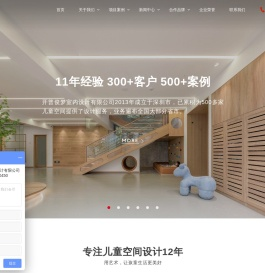 幼儿园设计-托育中心设计-早教中心设计-幼儿园装修设计公司-开普俊梦