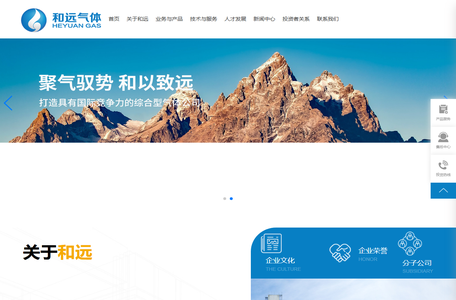 湖北和远气体股份有限公司
