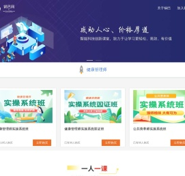 锅巴网 — 职考新过法