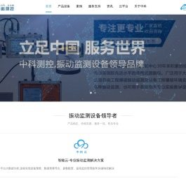 爆破测振仪|爆破监测仪|爆破检测仪|网络爆破振动记录仪-成都中科测控有限公司