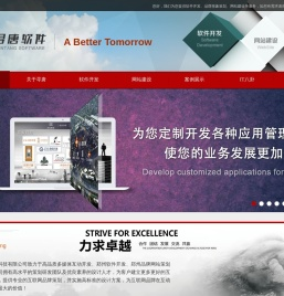 河南寻唐软件，致力于郑州软件开发、郑州品牌网站建设、郑州多媒体互动开发