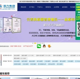 冷藏车|小型冷藏车|冷藏车价格|保温车|程力冷藏车厂家直销