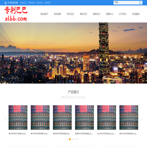 专利巴巴---潍坊专利巴巴专利商标申请代理有限公司
