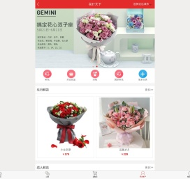 花行天下—全球鲜花速递，2025年8月29日七夕节鲜花预订中、先送花后支付、让您100%放心购物！