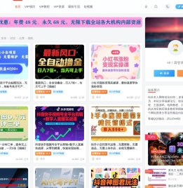 网赚资源网 - 长期分享网络赚钱项目，开启你的网络副业之路！