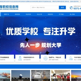 河南职校招生信息网 - 中专职业学校_高中_五年制大专招生升学信息平台