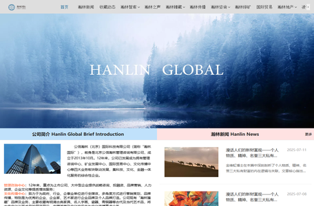 公信瀚林（北京）国际科技有限公司