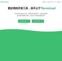Xterminal - 更好用的开发工具，但不止于(SSH/控制台/More)
