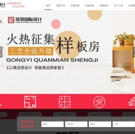 广州「凌筑装饰」高品质设计 工程直管20年_新房_二手房装修_广州凌筑装饰