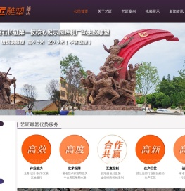 江西雕塑厂家_赣州雕塑浮雕_赣州艺匠雕塑_赣州有模有样雕塑
