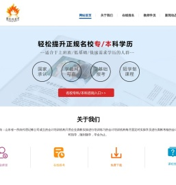 鑫航程教育