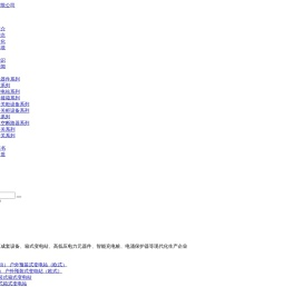 浙江晨曦电气有限公司