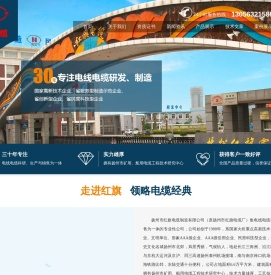 船用电缆_煤矿用电缆_海上石油平台用电缆-扬州市红旗电缆制造有限公司