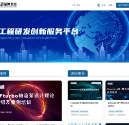 研发埠(www.yanfabu.com)，工程研发创新服务平台。 - 研发埠