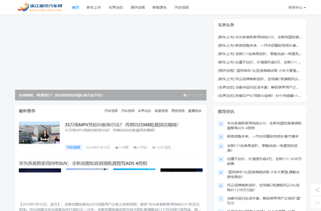 浙江都市汽车网 - 汽车界动态,汽车评测,新车上市,汽车新闻,购车报价,购车推荐