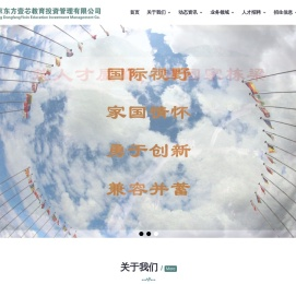 北京东方壹芯教育投资管理有限公司