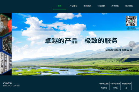 成都喷淋清洗剂_环保碳氢清洗剂厂家-成都恒洋科技有限公司