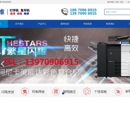 南昌复印机租赁-江西迅维租赁有限公司