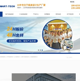 苏州市思迈特电子科技有限公司-首页-苏州市思迈特电子科技有限公司