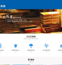 辽宁校园文化|校园文化规划|学校品牌策划|校园浮雕设计|校园文化设计公司-辽宁北极星环境艺术设计有限公司