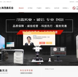 共聚焦显微镜-尼康|热台显微镜-徕卡清洁度检测仪