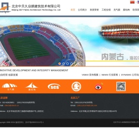 北京中天久业膜建筑技术有限公司 娄 北京中天久业膜建筑技术有限公司