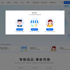 厦门速盟科技有限公司-抖店商家带货选品效率平台1