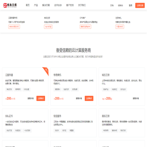 专业的数据中心运营商-核心主机