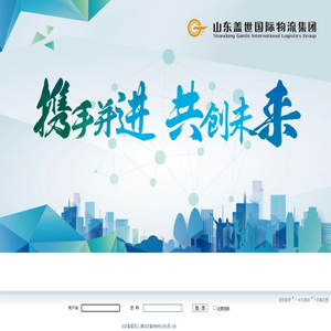 物业软件