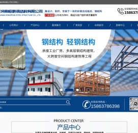 章丘彩钢板房_济南钢结构厂家-济南恒鹏钢结构有限公司