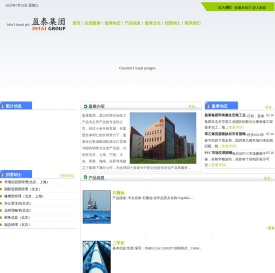 上海盈泰石化有限公司