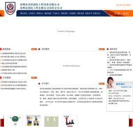 苏州消防维保_苏州金盾消防工程设备有限公司