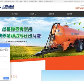 撒粪机_撒肥车_固体有机肥抛撒机-山东北源机械设备有限公司