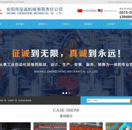 涂装线厂家_总装线厂家_自动流水线设备-安阳市征诚机械有限责任公司
