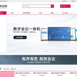 内蒙古鑫晟楠商贸有限责任公司-乌海政采供应商_气体、液体分离及纯净设备销售_电气设备销售