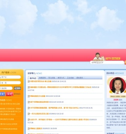 南宁市兴宁区翠峰幼儿园 - 全国民办教育先进集体|全国先进民办幼儿园