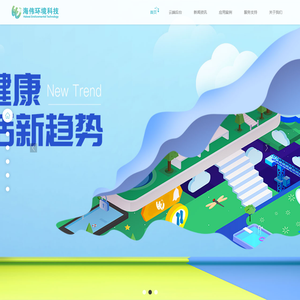 海伟科技