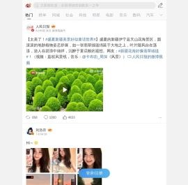 微博
