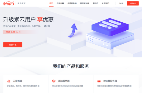 群英云-提供云服务器、高防服务器、租用托管的云计算和IDC服务商