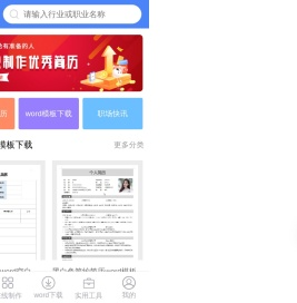 简历制作免费_简历模板下载免费_个人简历模板下载免费_求职简历模板免费_简历模板下载免费_淘简历
