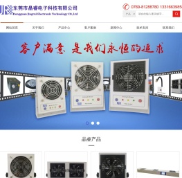 离子风机
