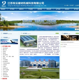 加气混凝土,加气混凝土切割机,布袋除尘器-江苏双云建材机械科技有限公司