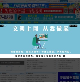 瑞安在线