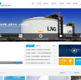 威胜利工程有限公司