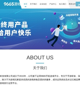 9665游戏-武汉快玩科技有限公司