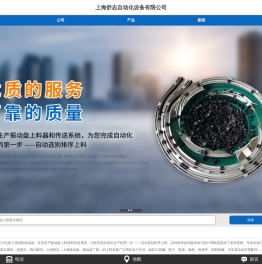 上海振动盘_振动盘_振动盘厂家-上海舒志自动化设备有限公司