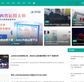 砍柴网-探索科技与商业的逻辑