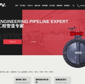 塑料阀门_管材管件_厂家_凯鑫管道科技有限公司