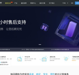驰讯网络-领先的云服务器,香港云服务器,美国云服务器,香港VPS,美国VPS,国内高防服务器,香港高防服务器,香港站群服务器,美国高防服务器,美国站群服务器