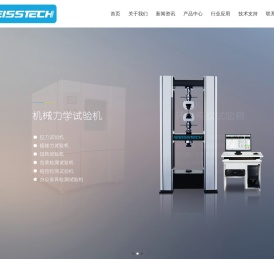 广东韦斯实验设备有限公司-WEISSTECH-恒温恒湿试验箱|高低温试验箱|盐雾试验箱|冷热冲击试验箱